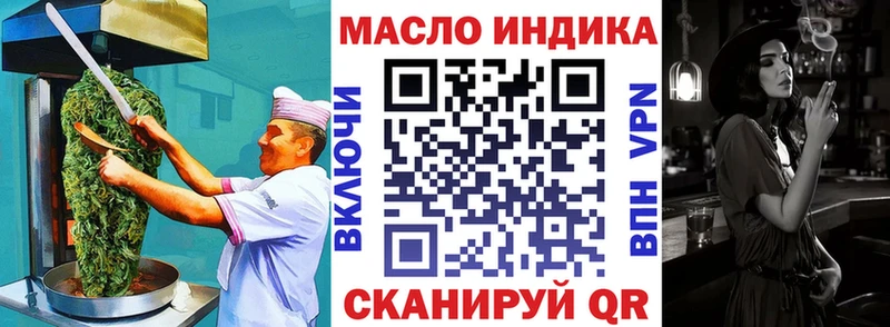 Еда ТГК марихуана  Купить  Анива 