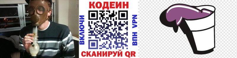 Codein Purple Drank  Купить где  Анива 