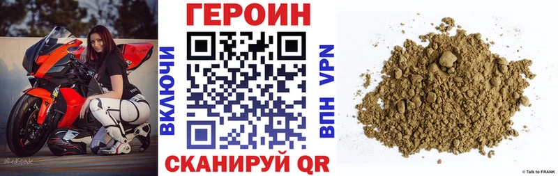 Купить Анива ГЕРОИН Heroin